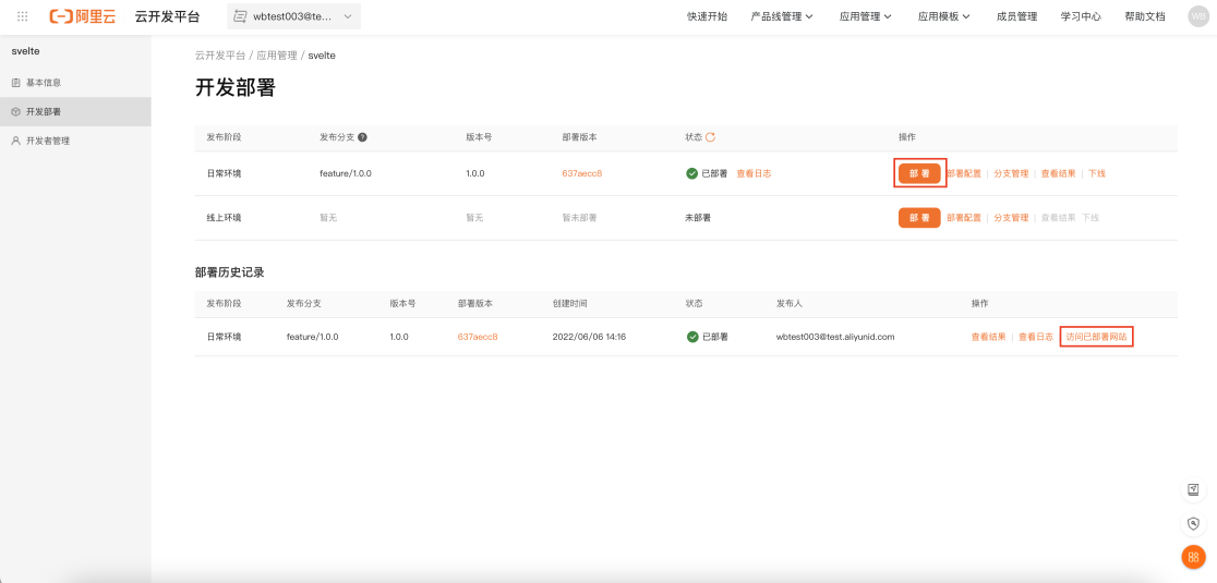 尝鲜少代码高性能的Svelte框架