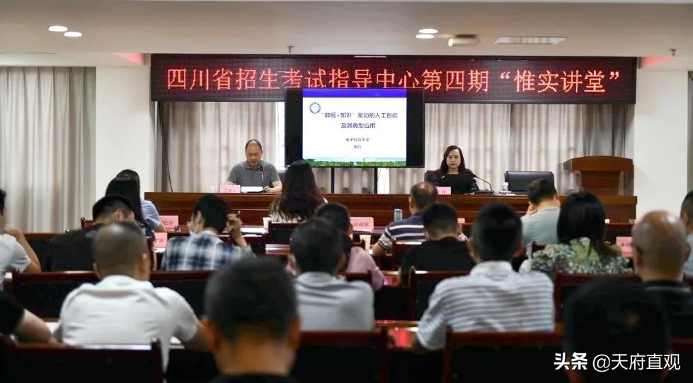 紧跟时代 利用大数据推动各项工作——2022年第四期“惟实讲堂”
