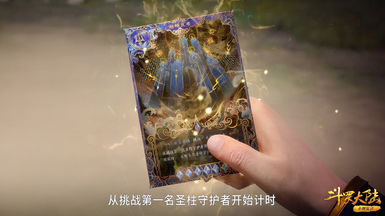杜罗大陆：同样的事情是测试，唐志对另一方生气，雪是疯狂的。