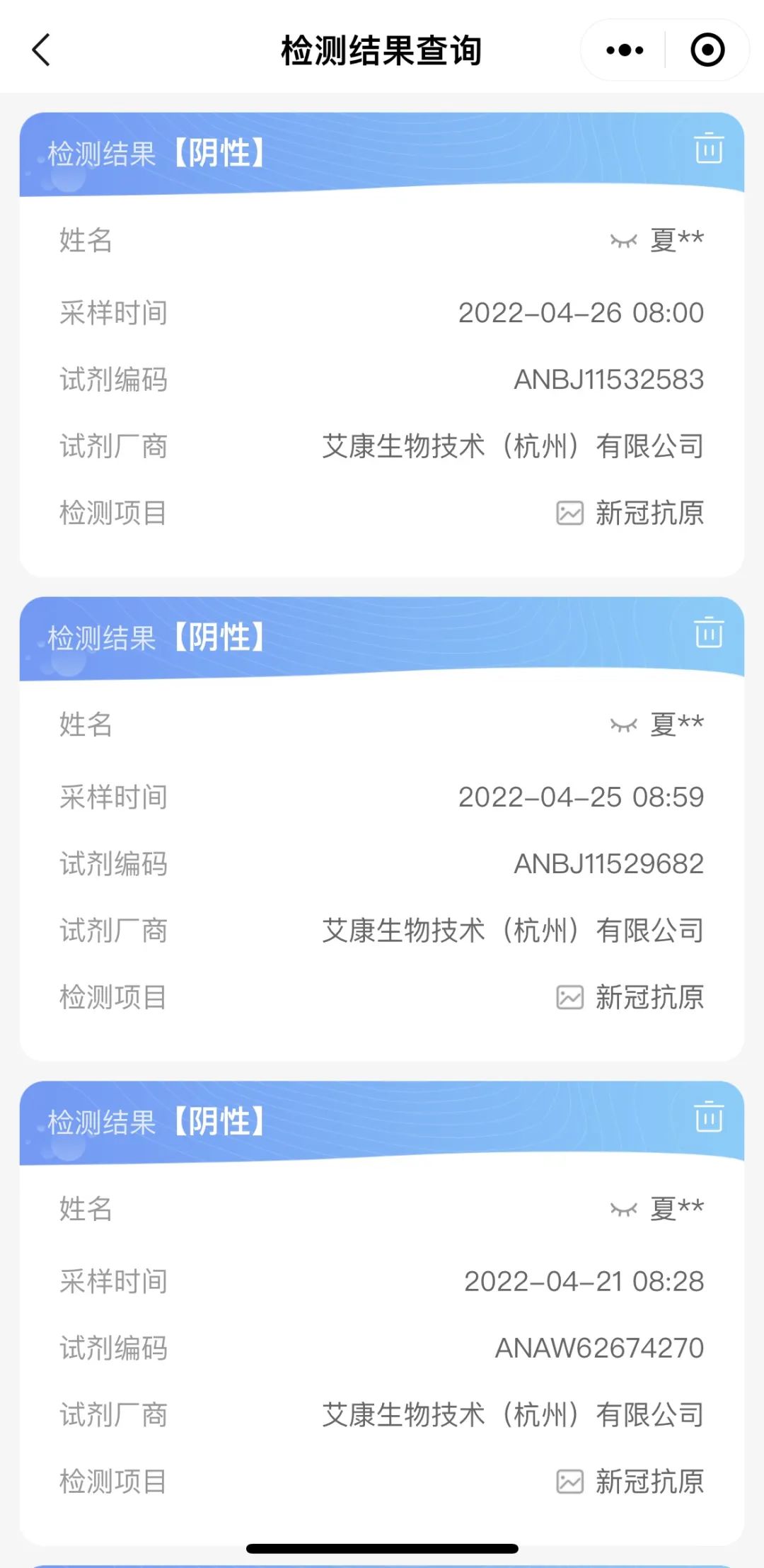 抗原自测结果上传和查询，简要指南来了
