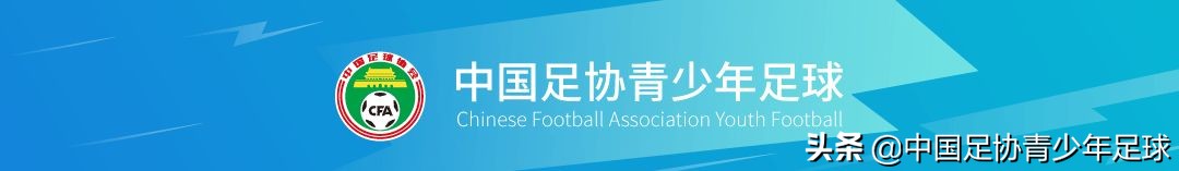 青少年足球比赛中为什么会断球(《青训大纲》2022版 实践教学大纲（八）)