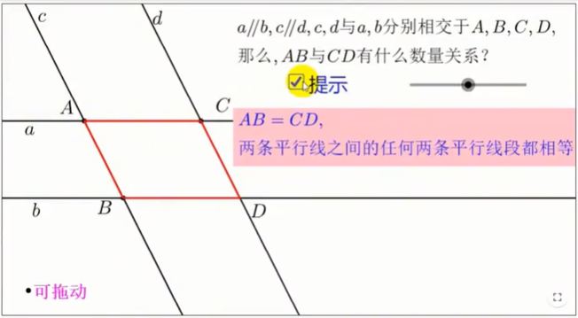 平行四边形有多少条对称轴（平行四边形有多少条对称轴长方形有多少条对称轴）-第7张图片-科灵网