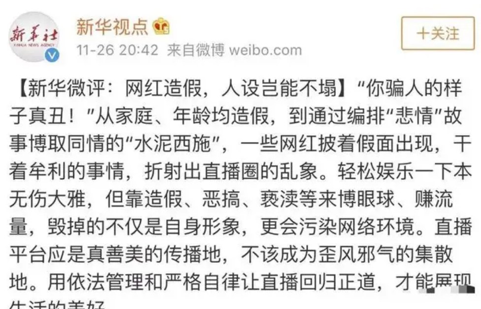水泥西施：靠卖惨走红，骗局揭穿后丈夫和她离婚，如今真的讽刺