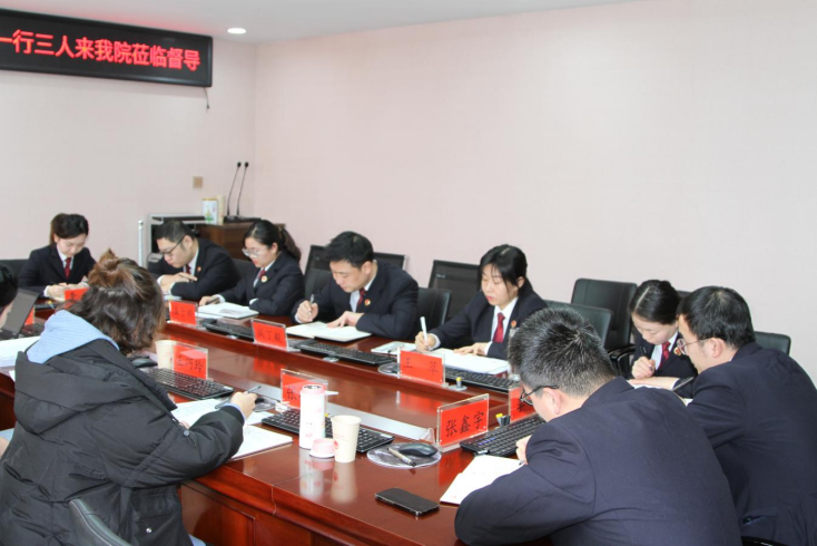 新年开新局 神木市人民检察院刑事检察工作接受督导检查