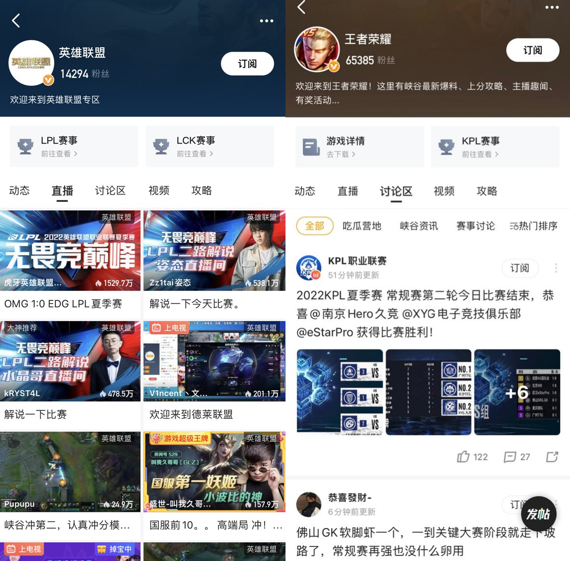 虎牙APP10.0版本上线，完善社区生态+服务精准化，用户体验质变