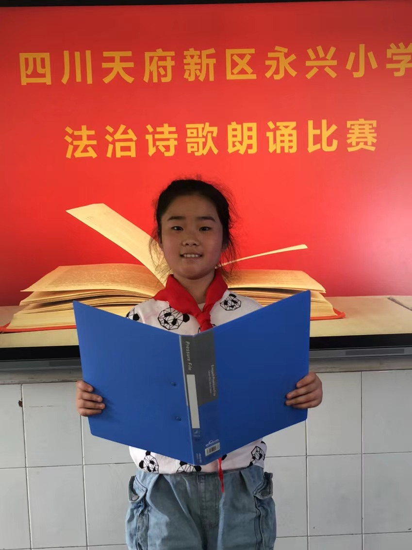 法治护航 守护成长｜天府新区永兴小学开展法治教育进校园系列活动