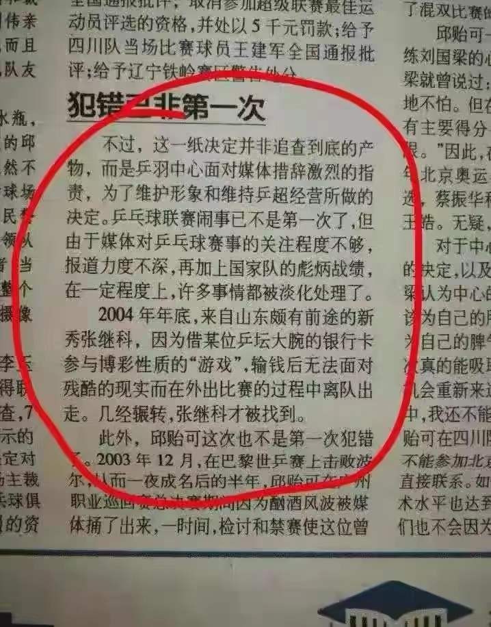 你的生涯已经足够传奇(张继科：曾经我被国家队开除，现在我需要别人来感受我的强大)