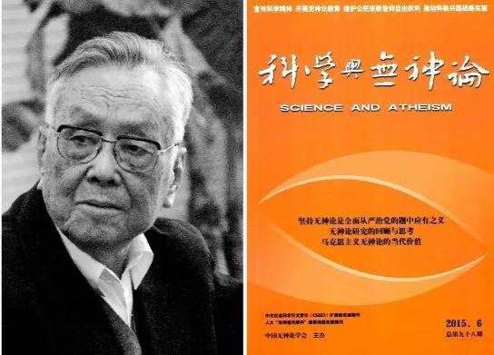 李申给我的书做序言：科学和无神论的声誉需要维护