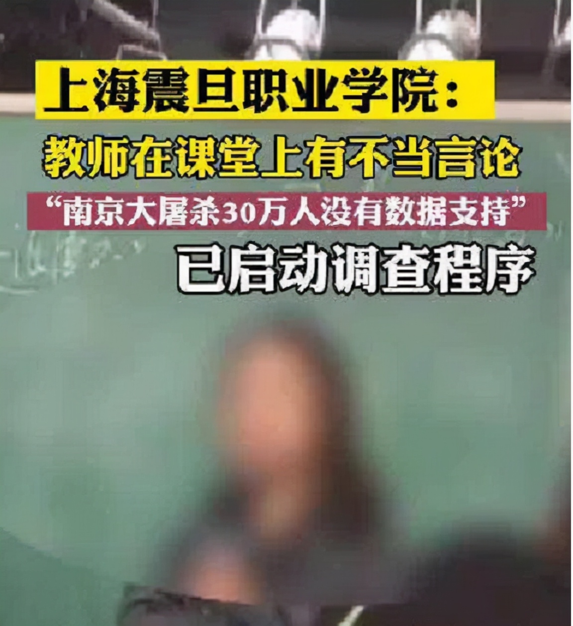 上海震旦学院（震旦学院事件引发连锁反应）