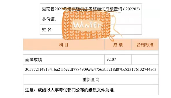 考德上面试培训（考生分享）