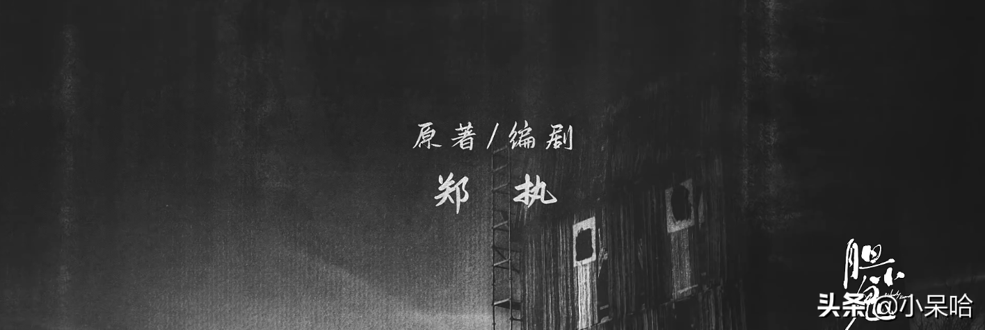 欧豪、王砚辉领衔主演，极具东北烟火气的悬疑犯罪短剧《胆小鬼》