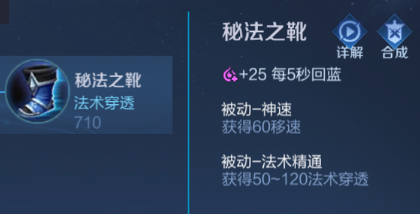 王者荣耀妲己怎么出装更合理，既有高爆发伤害又能自保