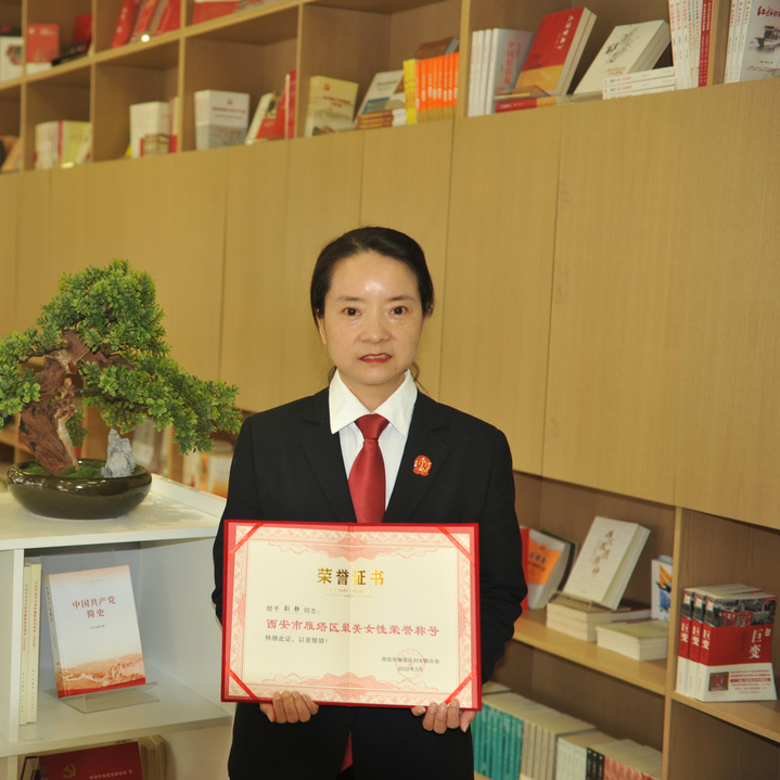 热烈祝贺！西安雁塔法院收获“三八”表彰