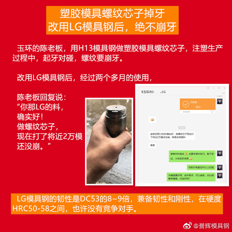 塑料模具型芯一般用的是什么材料？用LG模具钢不断裂不弯曲