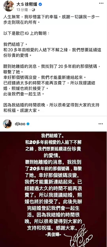 大S具俊晔结婚，女方离婚106天突然报喜，闪婚背后原因不简单