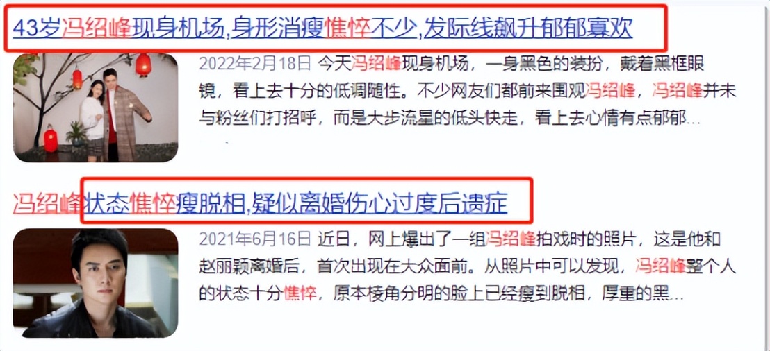 拍一部戏留一段情，“花花公子”冯绍峰的风流情债