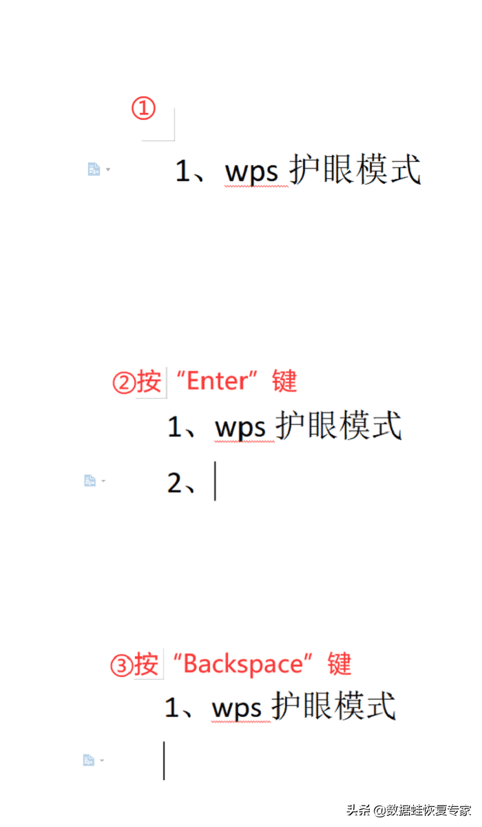 wps怎么取消自动编号？四种方法任你选择