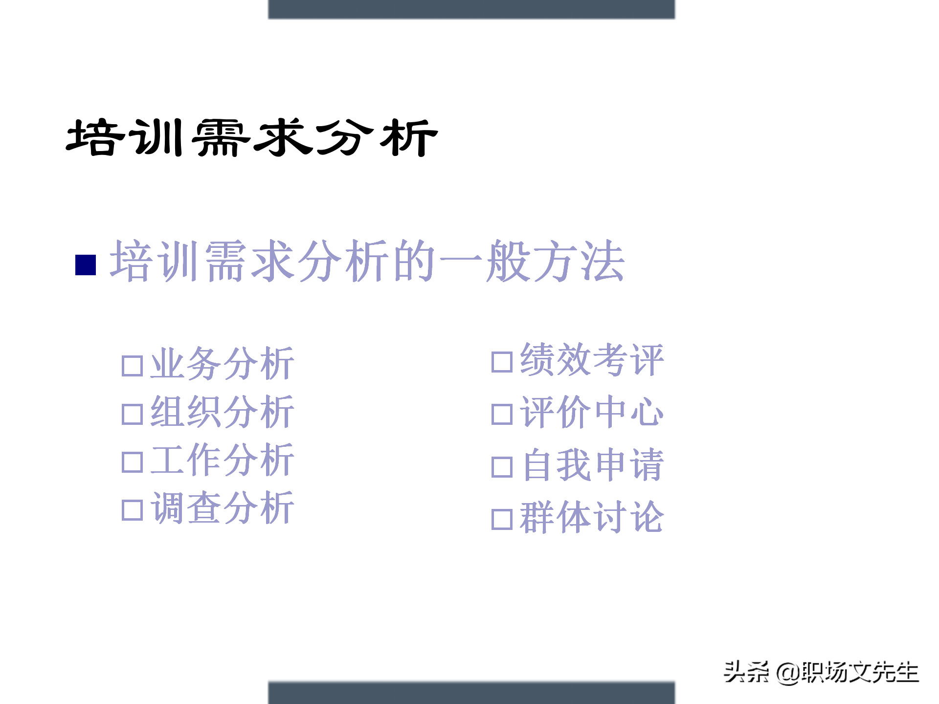 制定年度培训计划过程与技巧，如何设计年度培训计划与预算方案