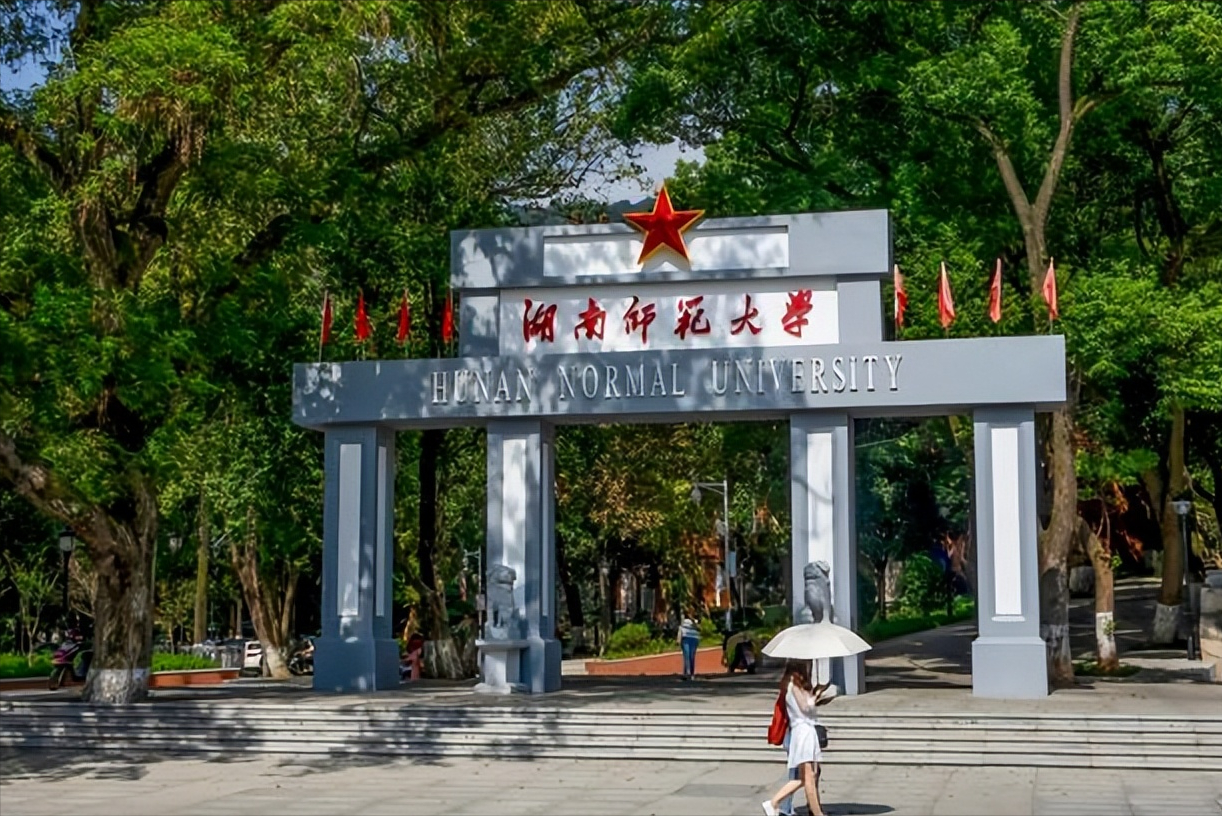 湖南省高校排名出炉，中南大学稳居第一，第四名毁在了地理位置上