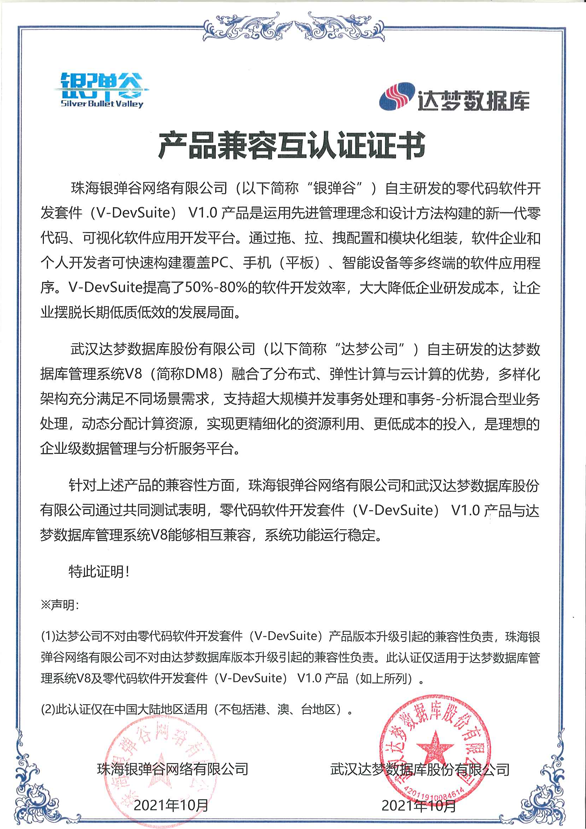 创集团信创试点 保数据本质安全