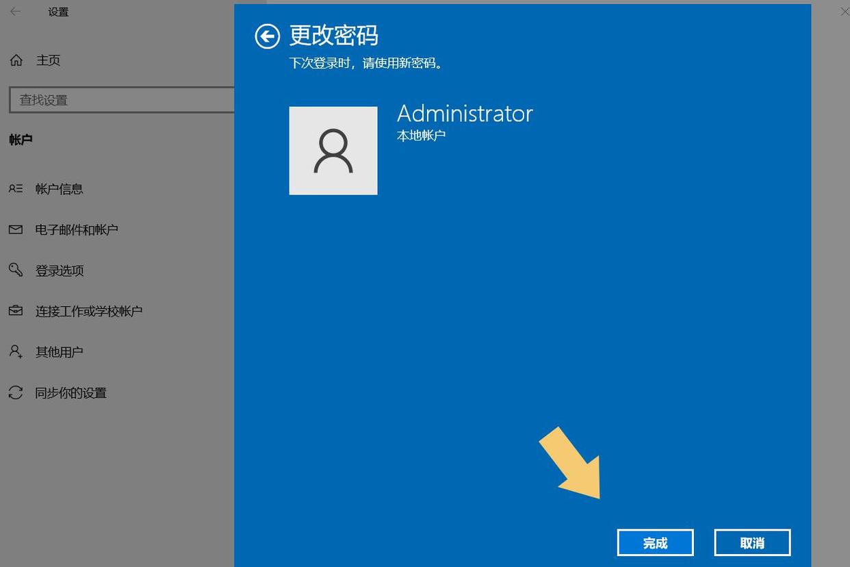 win10怎么把开机密码取消掉（win7怎么把开机密码取消掉）-第7张图片-科灵网