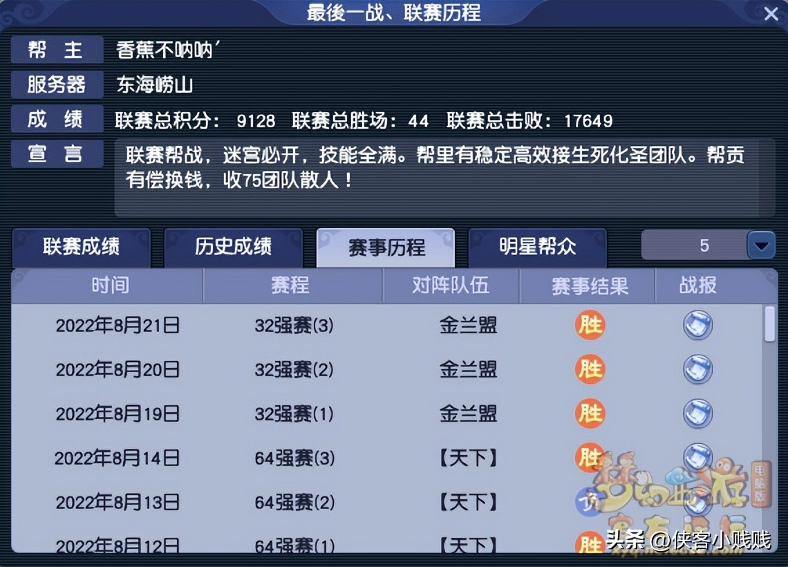 世界杯32进16怎么打的(第五届帮派联赛16进8观赛指南：烽火起，激情现，谁能再创佳绩)