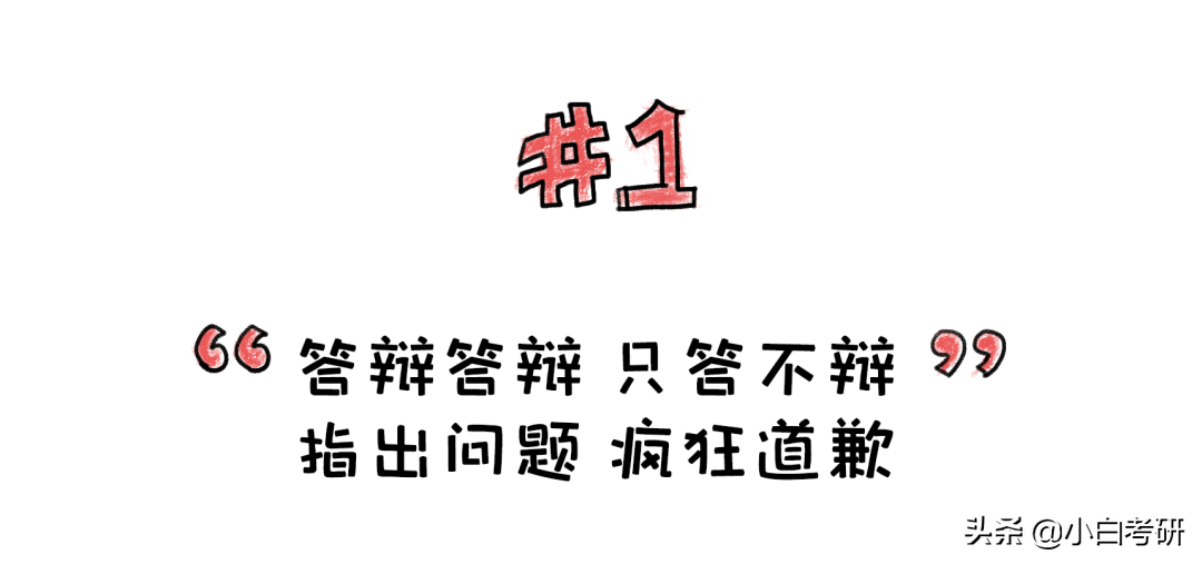 硕士OO答辩现场！想象中的答辩VS真实的答辩，笑死了