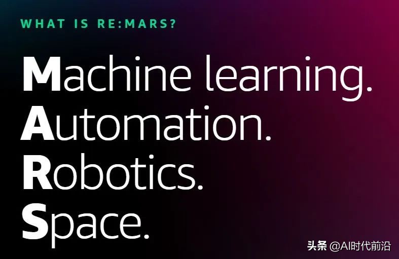 “火星行动”——从商店到太空的人工智能