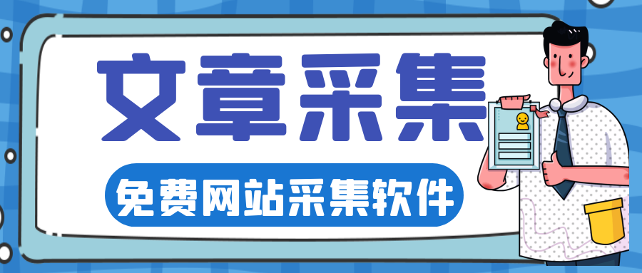 网站自媒体文章怎么批量Word(自媒体怎么批量做号)