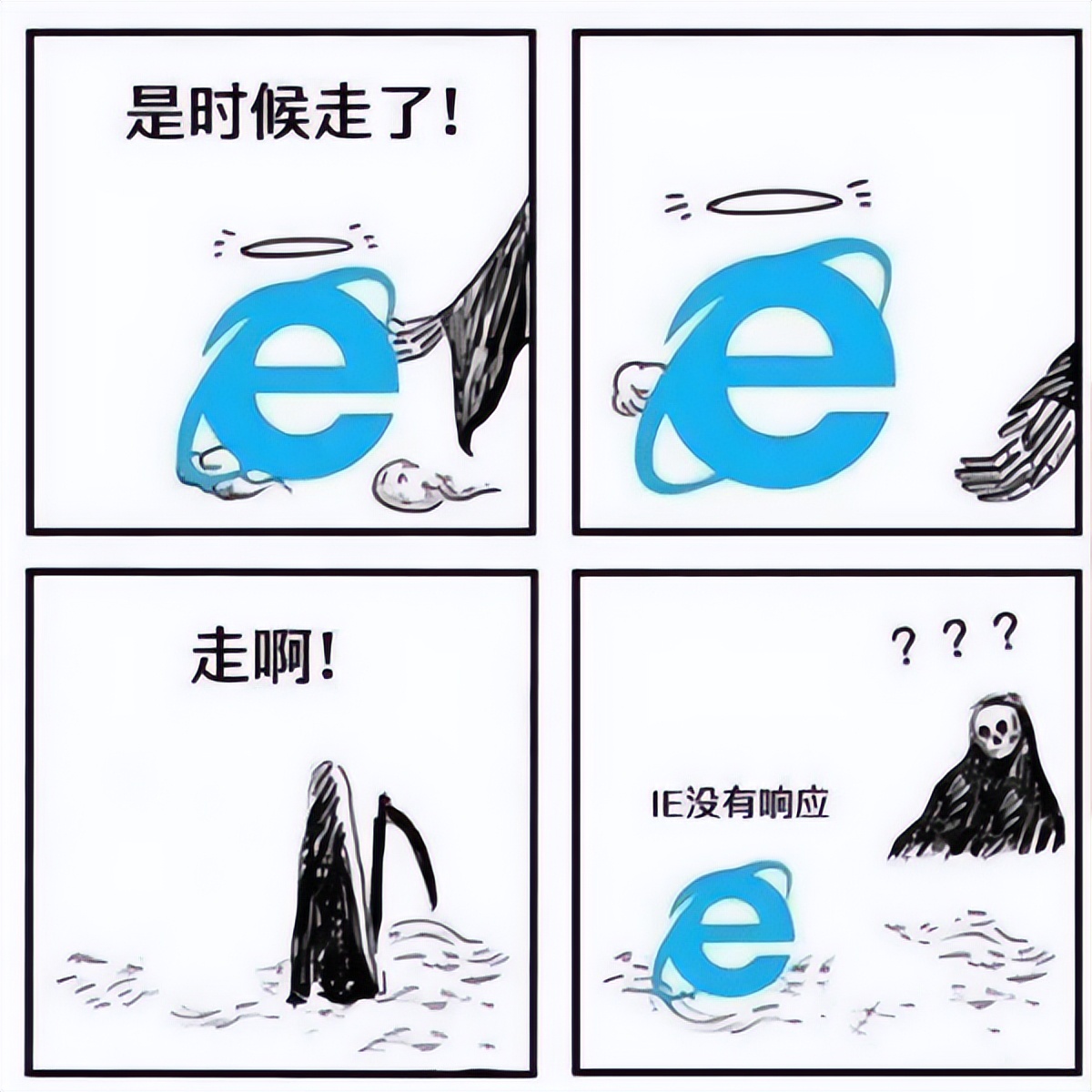 IE绳