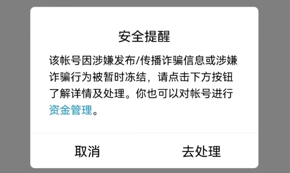 qq被盗了发的图片图片