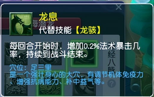 梦幻西游12年老玩家分享全门派解析——龙宫奇经八脉篇