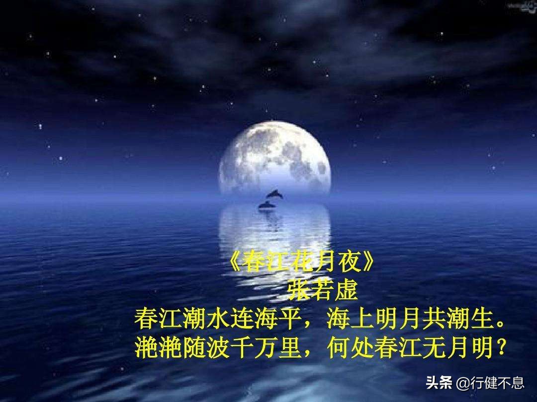 明月何曾是两乡：十首咏月的著名唐诗，欣赏十位大诗人的情怀