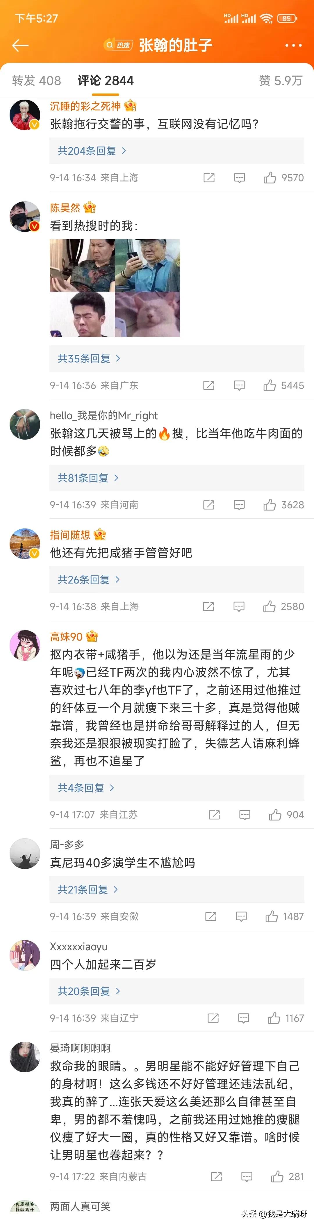 张翰的照片，张翰的照片壁纸
