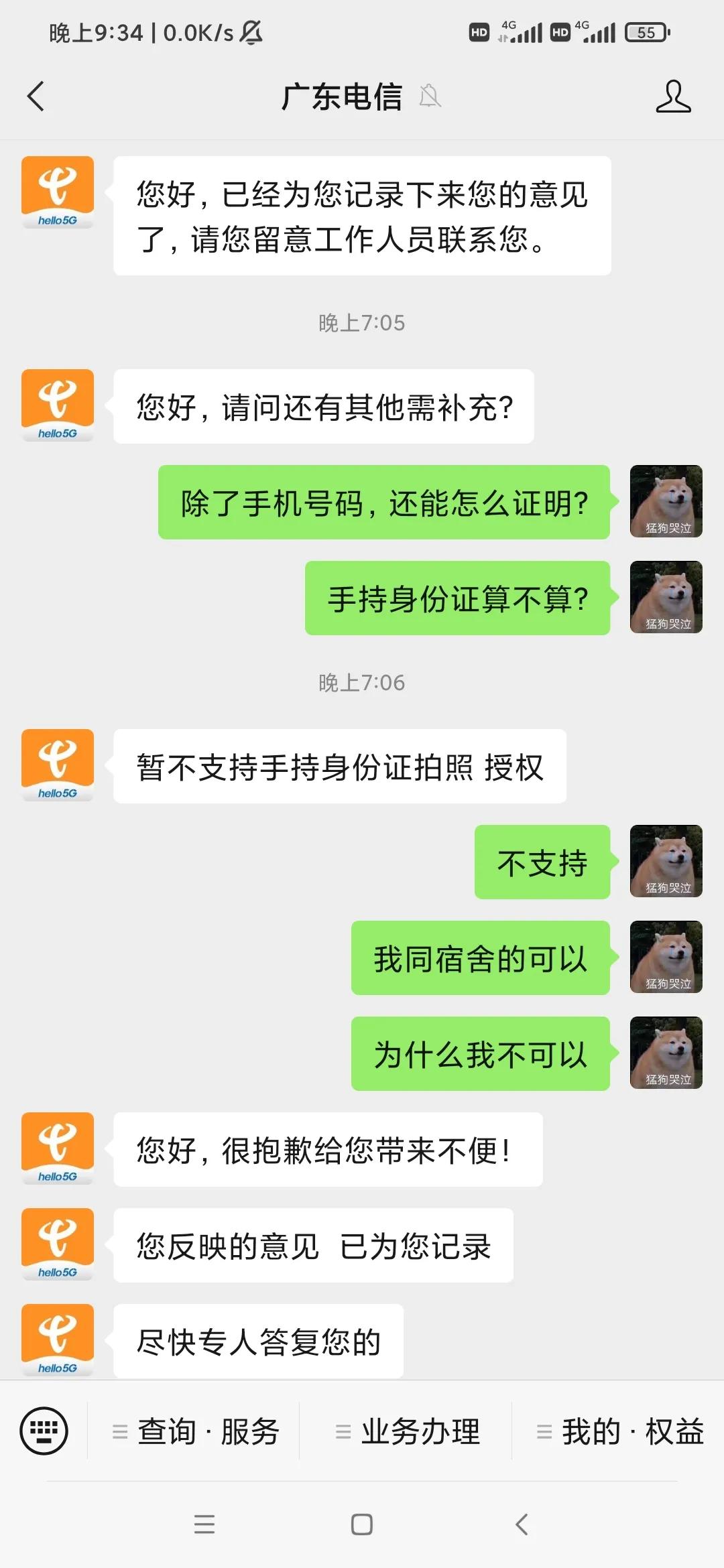 中国电信捆绑销售