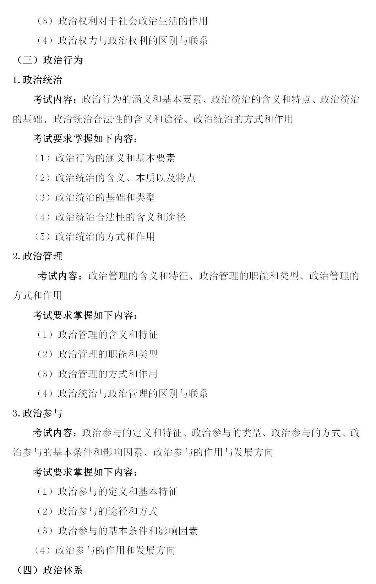 22考研小白必看！中国地质大学（武汉）考研全解析