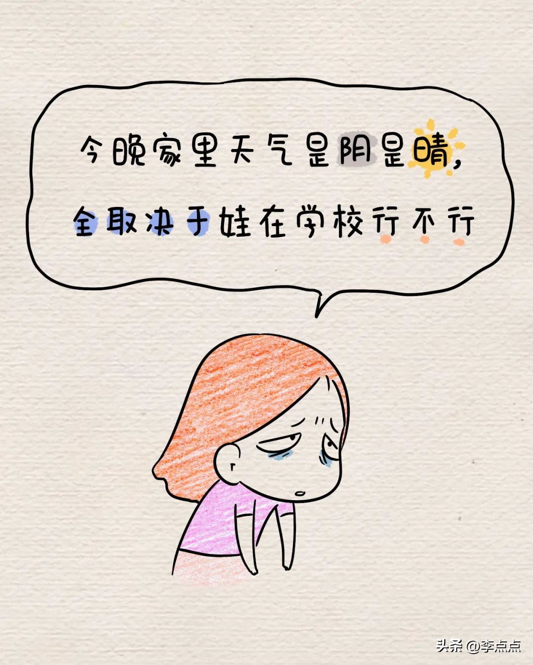 一个小学生的家，如果缺少了妈妈