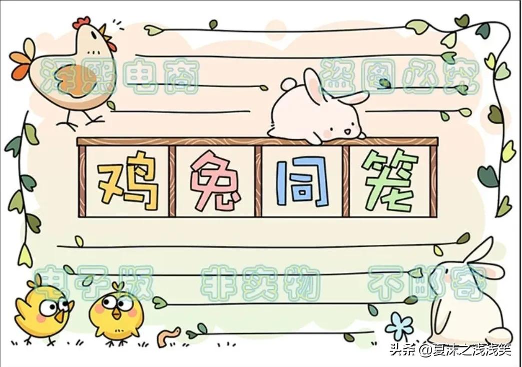 小学生数学常用手抄报200张