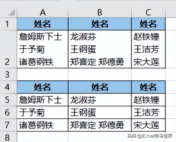 excel表格如何合并单元格（如何建表格excel表格）-第20张图片-科灵网