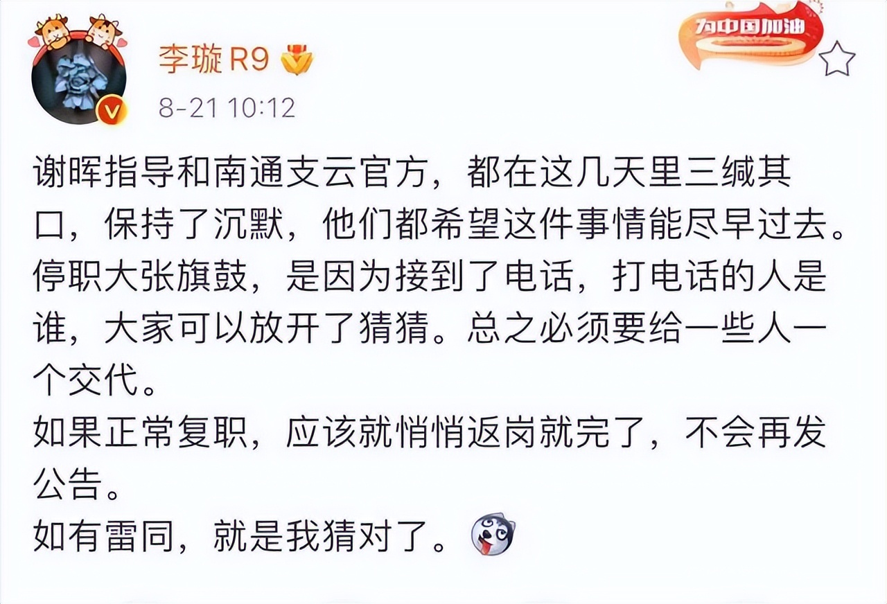 谢晖刚从南通支云辞职(非神秘电话施压？沪媒：由于多种原因，谢晖选择离开中甲南通支云)