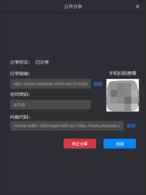 0门槛制作区域外卖配送平台可视化大屏