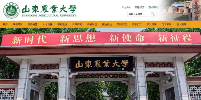 山东农业大学介绍，快来看看吧