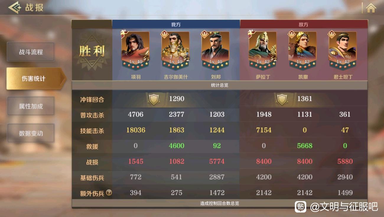 战魂项羽-乌江绝唱缴械队