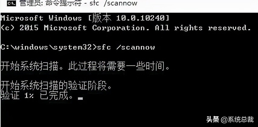 如何用命令提示符来修复Windows10
