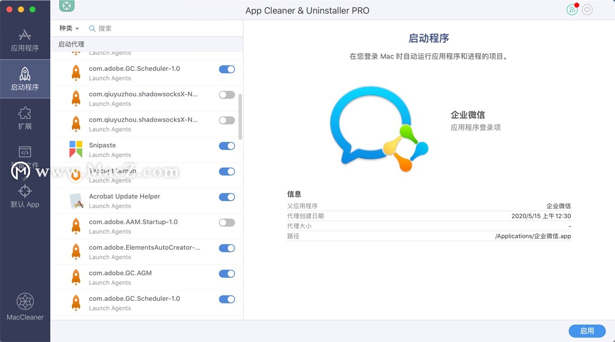 App Cleaner & Uninstaller for Mac(应用程序清理卸载工具)中文版