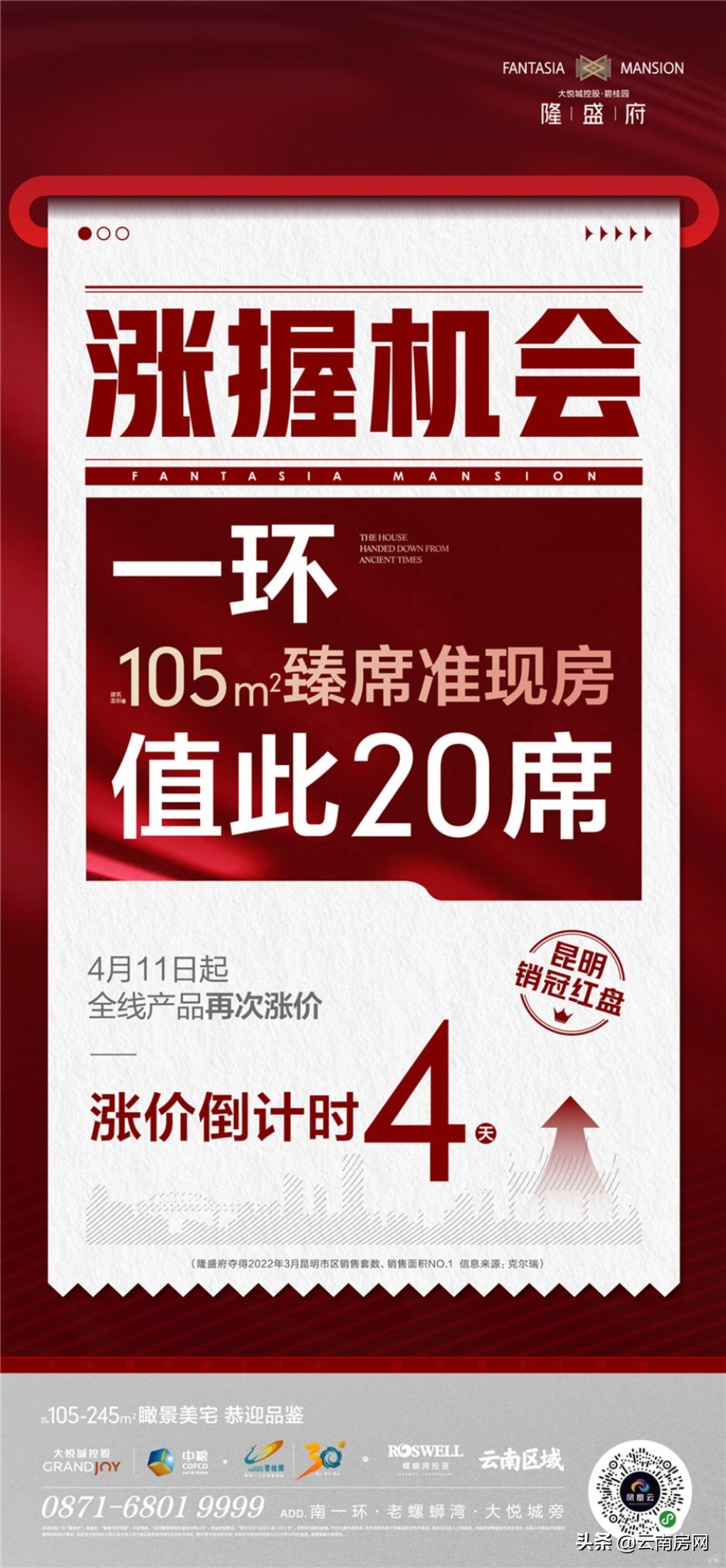 当房地产分水岭显露，碧桂园这份“成绩单”透露了哪些关键信息？