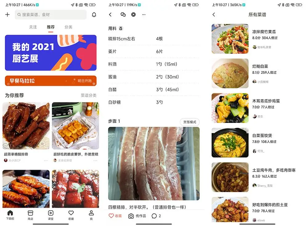 爸妈手机必备的10+个App！剪视频、改文件、学做菜，易上手超实用