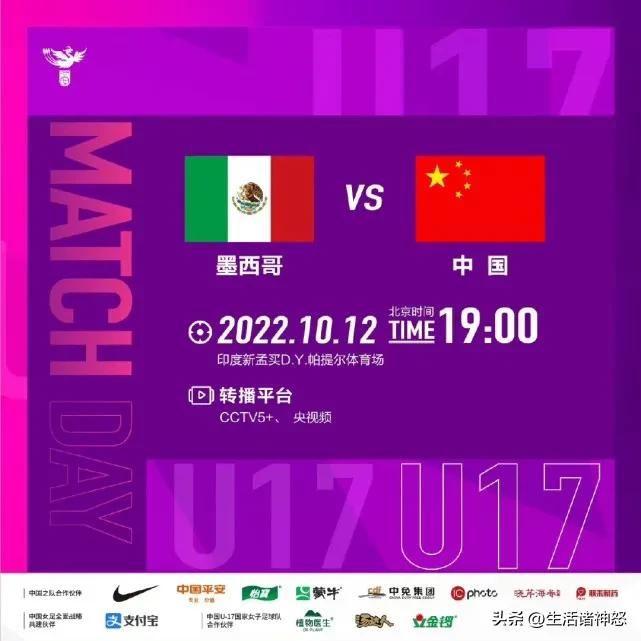 世界杯女足淘汰赛赛程(U17女足世界杯,中国出线有点悬，同组对手九月保持不败)