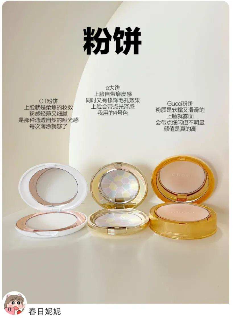 什么化妝品好（精挑細選出來8個最值得入手的大牌彩妝！每個都是寶藏）