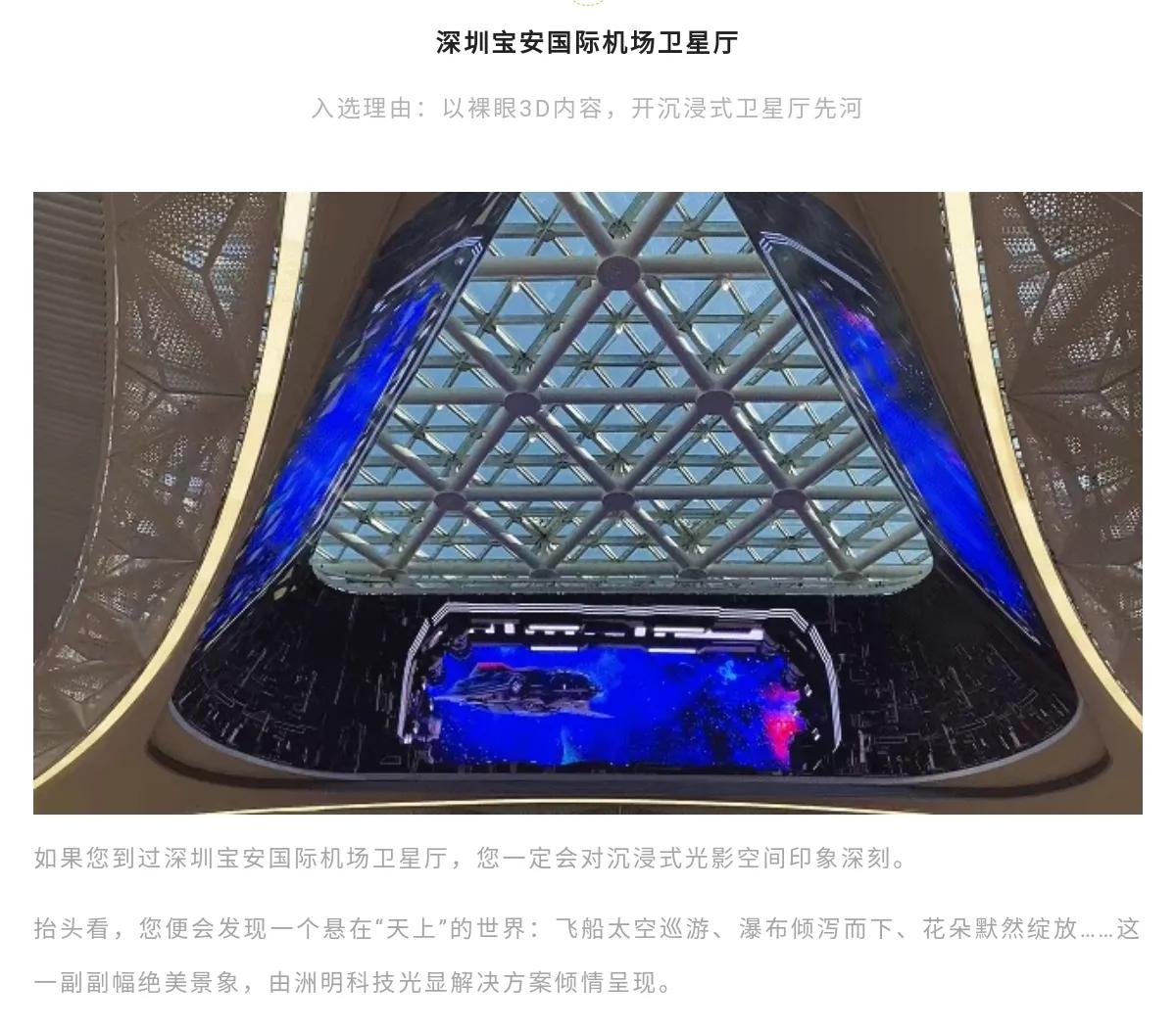 为什么说洲明科技会翻倍并再创新高